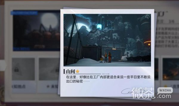 《晶核》军工厂拍照地点位置一览