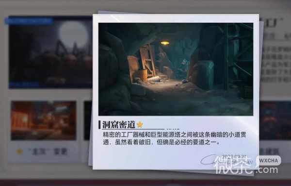 《晶核》军工厂拍照地点位置一览