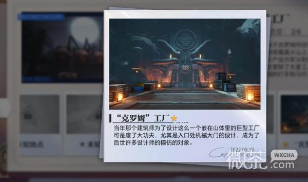 《晶核》军工厂拍照地点位置一览