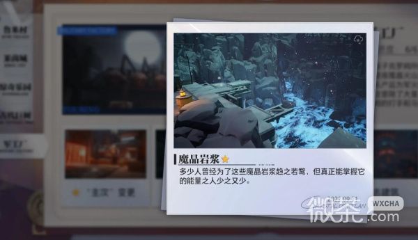 《晶核》军工厂拍照地点位置一览