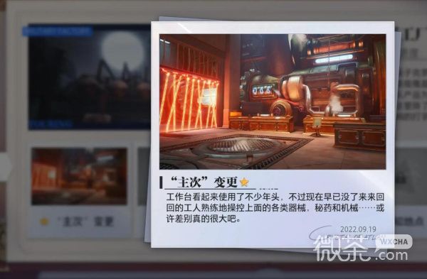 《晶核》军工厂拍照地点位置一览