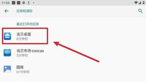 当贝桌面tv版