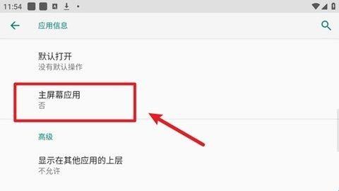 当贝桌面tv版