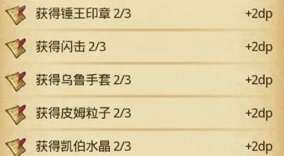 《不思议迷宫》陨星之地dp通关攻略分享