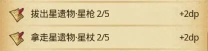 《不思议迷宫》陨星之地dp通关攻略分享