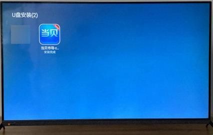 当贝市场创维版