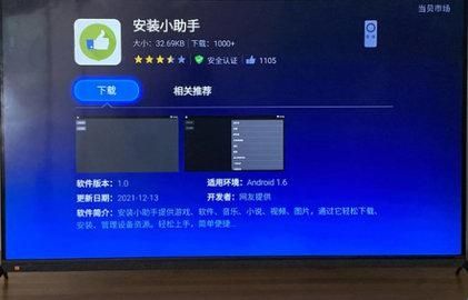 当贝市场创维版