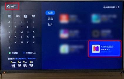 当贝市场创维版