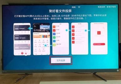 当贝市场海信专用版