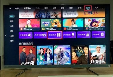 当贝市场海信专用版