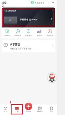 当贝市场海信专用版