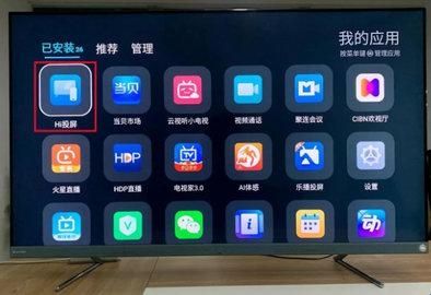 当贝市场海信专用版