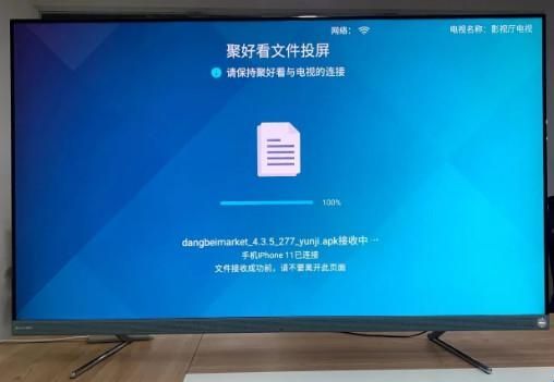 当贝市场海信专用版