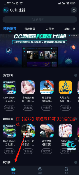 《公主连结！Re:Dive》台服连接错误是什么原因详情