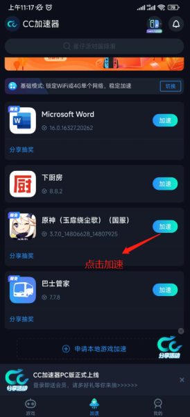《公主连结！Re:Dive》台服连接错误是什么原因详情