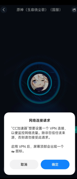 《公主连结！Re:Dive》台服连接错误是什么原因详情