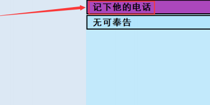 《亚洲之子》魅魔使剧情攻略分享