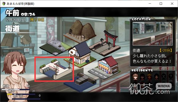 《冬日狂想曲》金钱修改方法攻略