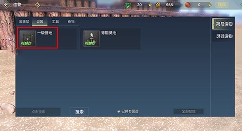 妄想山海怎么烹饪食物烹饪食物方法 妄想山海怎么烹饪食物烹饪食物方法
