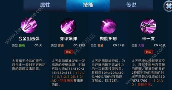 无尽争霸大乔怎么玩大乔技能讲解 无尽争霸大乔怎么玩大乔技能讲解
