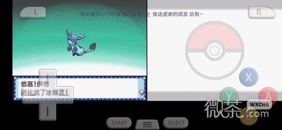 《口袋妖怪起源心金》冰伊布进化方法攻略