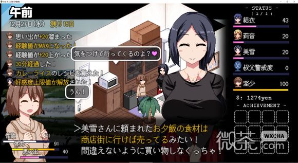 《冬日狂想曲》凉花出现方法攻略