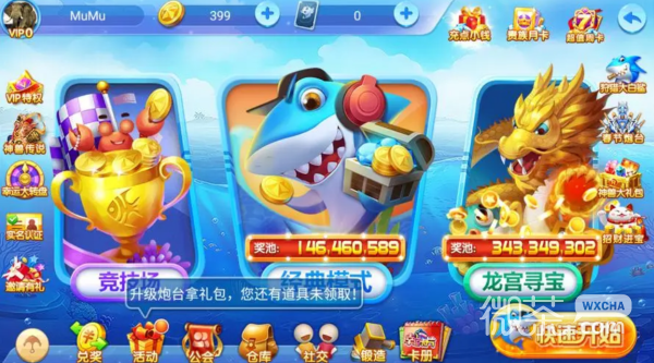2023十款又好玩又赚钱的捕鱼手游推荐攻略