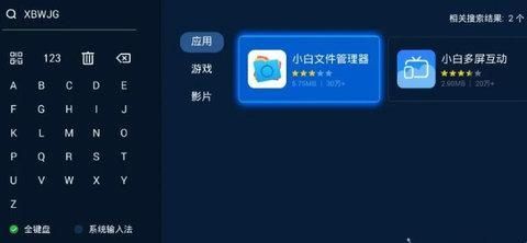 小白文件管理器手机版