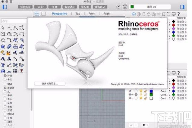 犀牛6设置背景颜色的方法 犀牛6设置背景颜色的方法