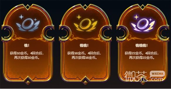 《金铲铲之战》塔姆英雄之力一览