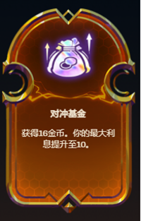 《金铲铲之战》塔姆英雄之力一览