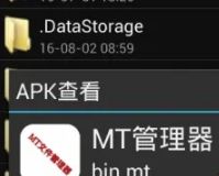 MT管理器永久VIP版