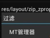 MT管理器永久VIP版