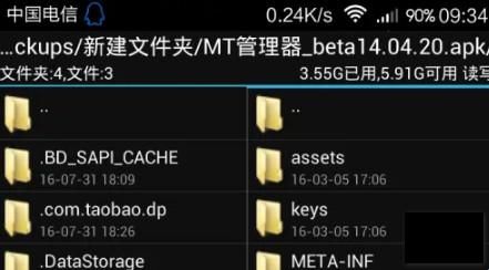 MT管理器永久VIP版