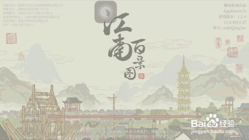 江南百景图如何获得浊酒 江南百景图如何获得浊酒