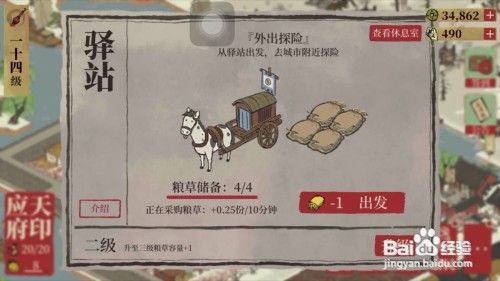 江南百景图如何获得浊酒 江南百景图如何获得浊酒
