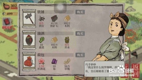江南百景图如何获得浊酒 江南百景图如何获得浊酒
