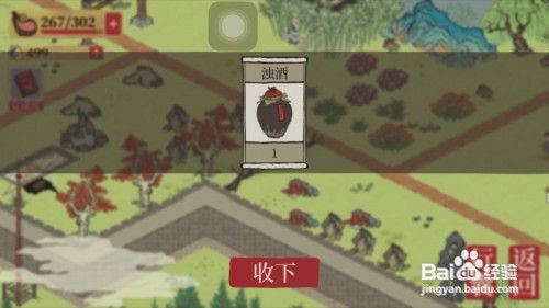 江南百景图如何获得浊酒 江南百景图如何获得浊酒