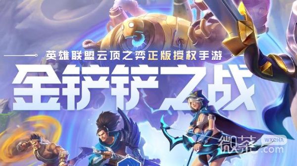 《金铲铲之战》s9皮尔特沃夫阵容汇总一览