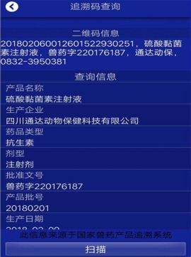 国家兽药综合查询最新版