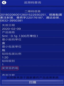 国家兽药综合查询最新版