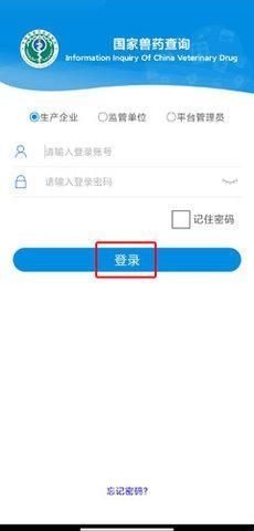 国家兽药综合查询最新版