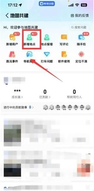 高德地图悬浮版8.1版(高德地图迪粉版)