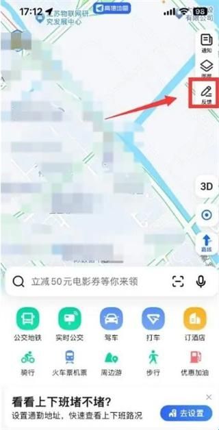 高德地图悬浮版8.1版(高德地图迪粉版)