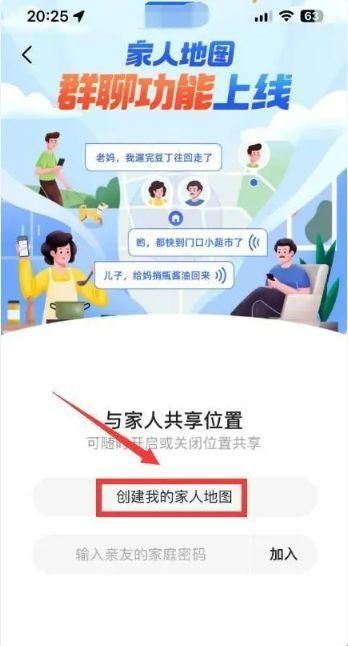 高德地图悬浮版8.1版(高德地图迪粉版)