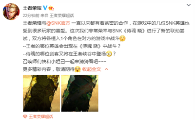 王者荣耀全新侍魂晓联动英雄介绍 王者荣耀全新侍魂晓联动英雄介绍