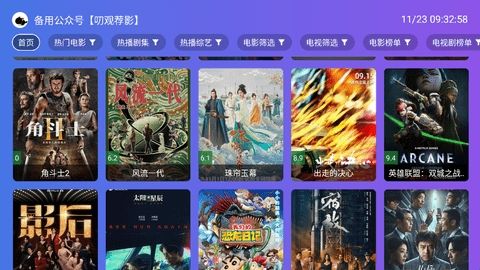 饭太硬tvbox