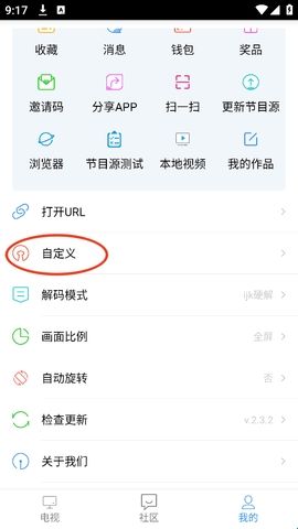 悠兔手机电视