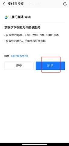 i厦门2024最新版