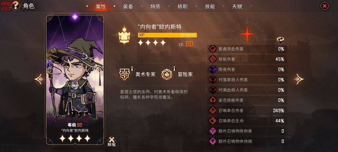 暂时还没想好名字的肉鸽战棋32难度主c推荐一览 暂时还没想好名字的肉鸽战棋32难度主c推荐一览